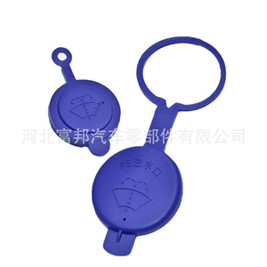 Bouchon de réservoir de lave-glace Wuling Baojun bleu 71,8 mm 36 mm pour Wuling Hongtu Glory Baojun 630 Lechi 510 310W - Product Image 4