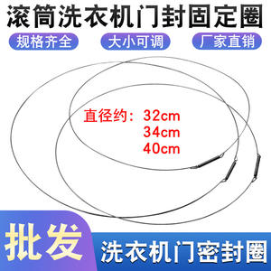 Anneau d'étanchéité de porte de machine à laver électrique, ressort de fixation en fil d'acier, acier inoxydable, matériau EPDM - Product Image 2