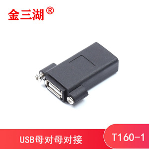 Adaptateur USB femelle-femelle Jin Sanhu T160, montage sur panneau, double connecteur 4 broches - Product Image 1