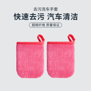 Guante de microfibra para limpieza de autos, tejido de coral, hecho a medida para lavado y detallado de autos - Product Image 5