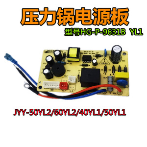 จอยยังหม้อหุงข้าวไฟฟ้าแผงวงจรไฟฟ้า JYY-40YL1 9.5x5.1 ซม. ชิ้นส่วนทดแทนแผงวงจรหลัก - Product Image 5