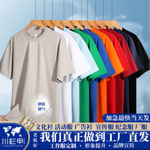 Cool Cotton T-Shirt Short Sleeve Solid Color 91-95% Cotton Workwear Leisure Wear Custom Logo Printing Team Building - Product Image 5