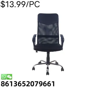 Эргономичный вращающийся офисный стул из искусственной кожи