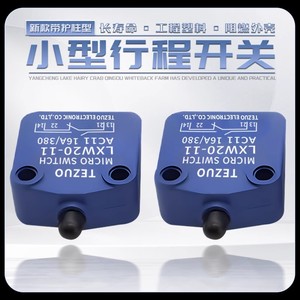 เทซูโอ ไมโครสวิตช์ LXW20-11 AC11 16A 380V ปุ่มกดสำหรับจำกัดการเปิดประตูตู้ - Product Image 3