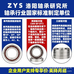 Roulement à billes Zys BS 3572 4072 4090 4575 TN1 P4 à rangée simple, cage en acier, joints externes, lubrification à la graisse, usine de fabrication - Product Image 1