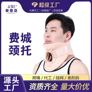 Attelle de soutien du cou de Philadelphie haut de gamme pour adultes et enfants, dispositif de fixation du cou en mousse EVA - Product Image 5