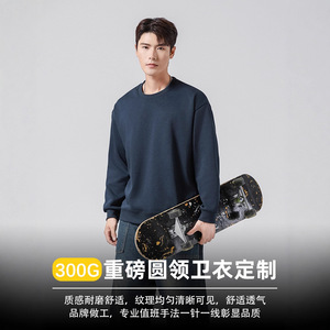 เสื้อสเวตเชิ้ตคอกลมผู้ชายแบบหนา 300 กรัม ทรงหลวม สไตล์ลำลองสำหรับวัยรุ่น แฟชั่นเสื้อสเวตเชิ้ตและเสื้อฟลีซ - Product Image 3