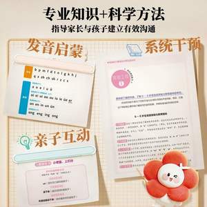 คู่มือการฝึกอบรมภาษาสำหรับเด็กออทิสติก แฟน หลินหลิน รุ่น 9787830082017 การศึกษาครอบครัว เกมสำหรับพ่อแม่และลูก เพลงกล่อมเด็ก - Product Image 4