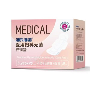Haishi Hainuo Medical Sanitary Napkins, Medical Gynecological Sterile Care <b>Pads</b>, Postpartum Anti-Leakage <b>Pads</b>, Day and Night Use - Product Image 2