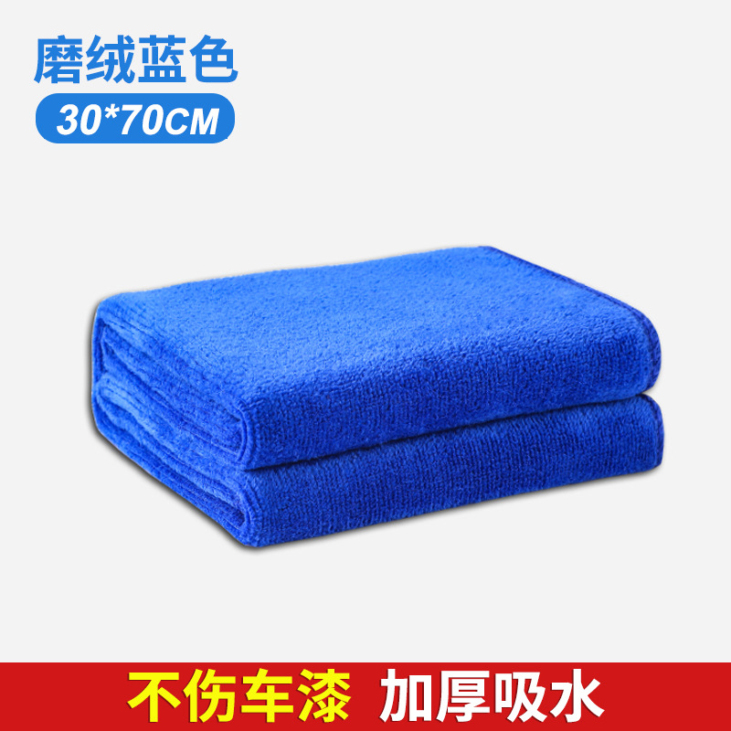 Warp-knitted blue 30*70cm