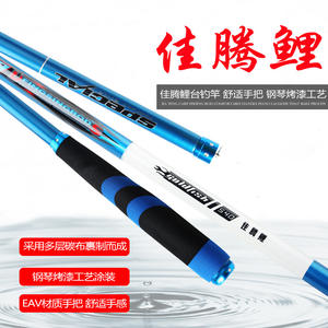 Jiateng Carp Fishing Rod 5.4m Ultra <b>Light</b> Carbon Fiber Fast Action Reservoir <b>Pond</b> Use - Product Image 1