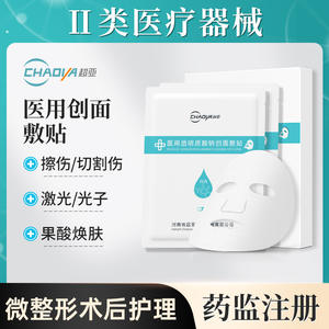 Pansement médical en hyaluronate de sodium, lot de 5, tissu non tissé blanc doux pour soins cutanés superficiels - Product Image 2