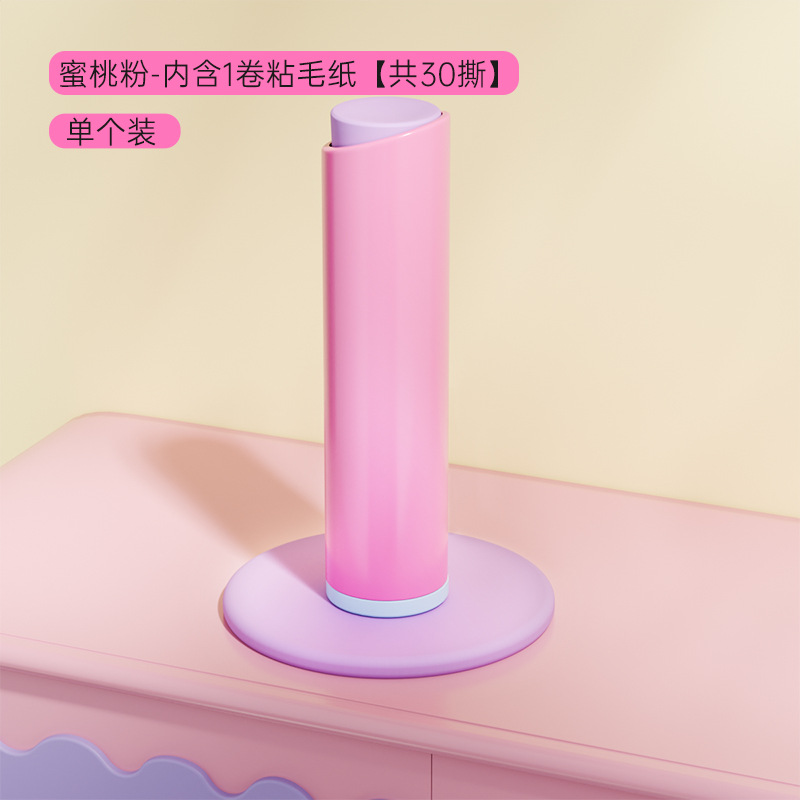 Mini Portable Lint Roller [Peach Pink]
