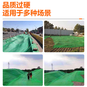 Green Dust Control Netting Pe Non Woven 2 8 Stitches Construction Site Soil Covering Geotextile - Product Image 4