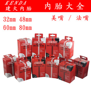 ยางในจักรยานเคนด้า 26 นิ้ว วาล์วทองเหลือง 48 มม. ทนทานสำหรับจักรยานเสือภูเขาและจักรยานถนน - Product Image 3