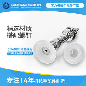 Serie Myotoku PFOG-2025S Boquilla de Succión de Silicona de Una Sola Capa Antideslizante, Ventosa de Vacío, Accesorios para Brazo Robótico, Neumático - Product Image 2