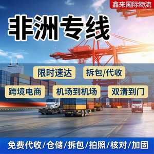 Ligne de logistique internationale Xinlai Afrique, fret maritime et aérien, dédouanement, livraison porte à porte, service d'expédition LCL - Product Image 2