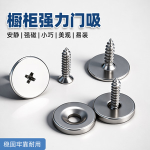 Magnetic Door Catch Circular Carbon Steel Minimalist Cabinet Door Use - Product Image 3