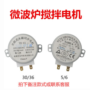 Moteur d'agitation pour four à micro-ondes YH-01 49TYZ-A2, accessoires pour cuisinière électrique, forte compatibilité - Product Image 4