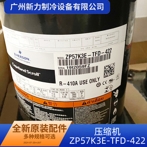 คอมเพรสเซอร์แบบสโครล Copeland รุ่น ZP57K3E-TFD-422 ใช้สารทำความเย็น R410A สำหรับเปลี่ยนในระบบปรับอากาศแบบรวมศูนย์ - Product Image 2