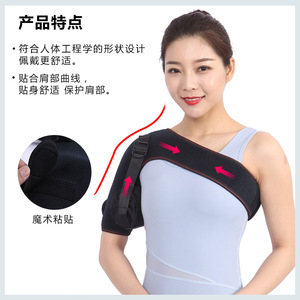 Leyubang Shoulder Support Brace All Black Adjustable For Upper Arm Rehabilitation And Dislocation Protection - Product Image 1