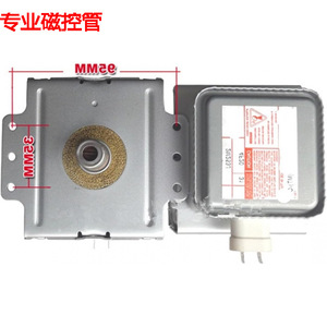 Pièce de rechange pour four à micro-ondes, Magnetron 2M253J M24B, pour réparation de four à micro-ondes - Product Image 1