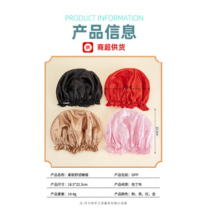 Bonnet de nuit doux et confortable 18,5x22,3cm en satin rose, noir, rouge, or – Idéal pour la salle de bain - Product Image 1