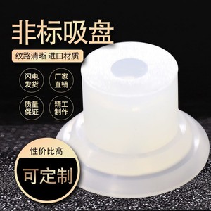 Vacuum Suction Cup Industrial Pneumatic Silicone Rubber Anti-Wear Soft Pad Single Unit - Product Image 1