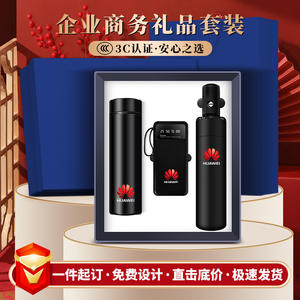 Ensemble cadeau Power Bank avec parapluie, tasse isotherme, cadeaux d'entreprise personnalisés pour événements, emballage avec logo personnalisable - Product Image 4