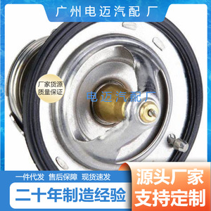 เทอร์โมสตัทเครื่องยนต์ Dn รุ่น 25500-2e000 สำหรับอะไหล่ทดแทนของเชฟโรเลต - Product Image 5