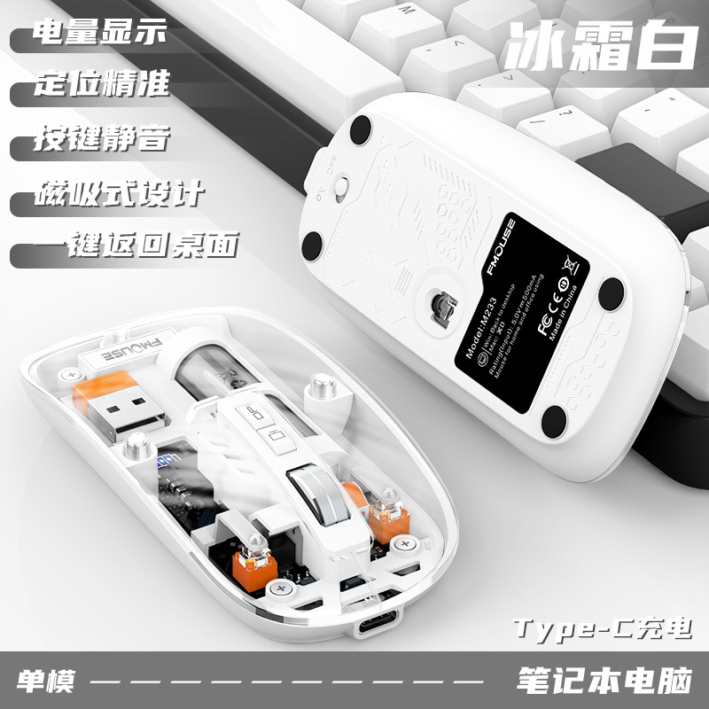 M233 Frost White [2.4G Wireless]