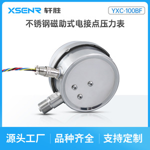 YXC100BF เกจวัดแรงดันสแตนเลส 100 มม. ความแม่นยำ 1.6 ระดับ การเชื่อมต่อแบบเกลียว สวิตช์หน้าสัมผัสไฟฟ้า - Product Image 3