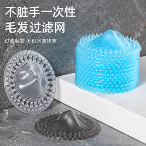 Filtro desechable para desagües de baño, alcantarillado y cocina Iceberg; previene la obstrucción por insectos y cabello. - Product Image 1