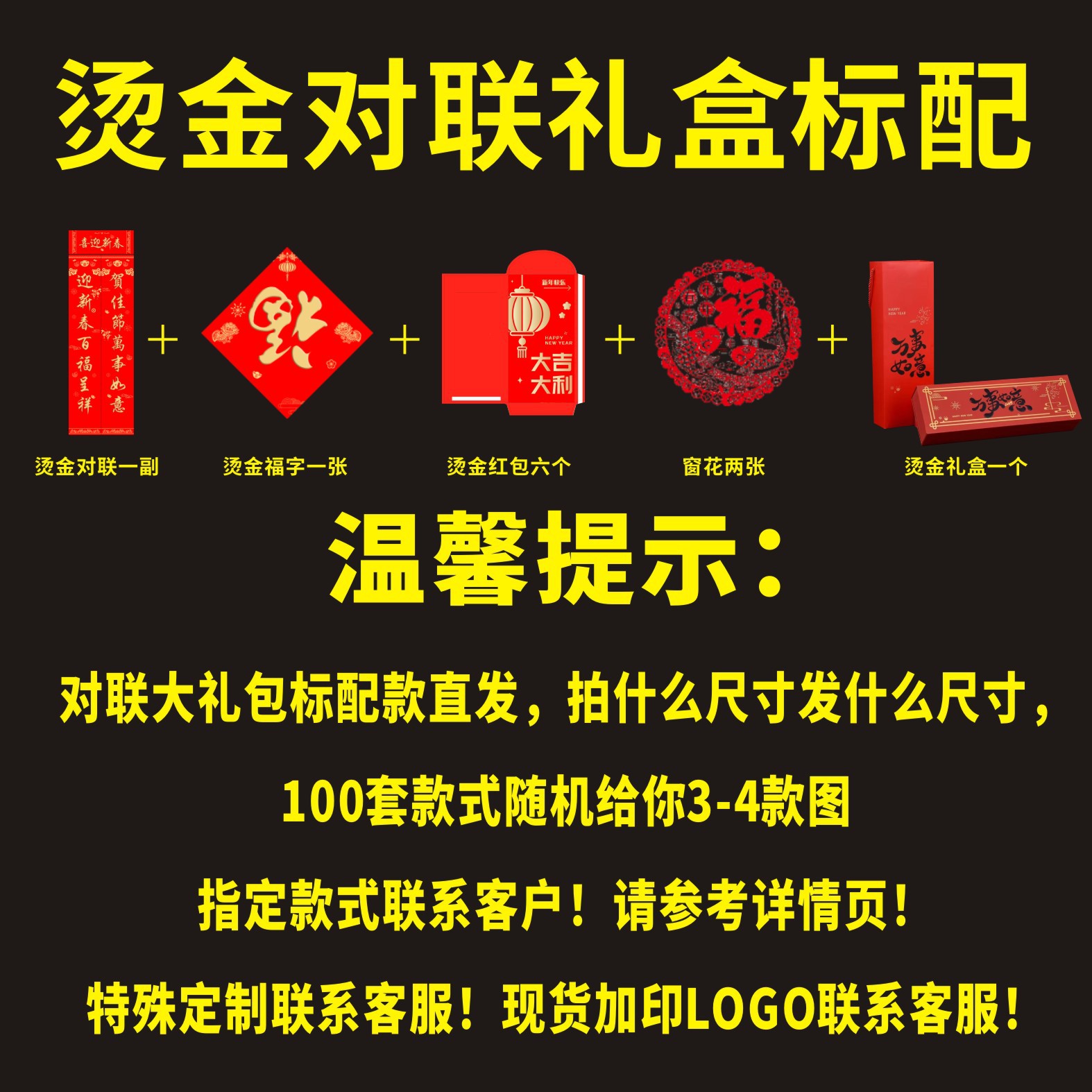 Pareado de 1,18 metros con sello dorado (versión en caja de regalo de alta gama)