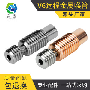 ท่อโลหะ KINGROON V6 ขนาด 1.75 มม. ทำจากไทเทเนียมผสมทองแดง สำหรับเครื่องพิมพ์ 3 มิติ - Product Image 4