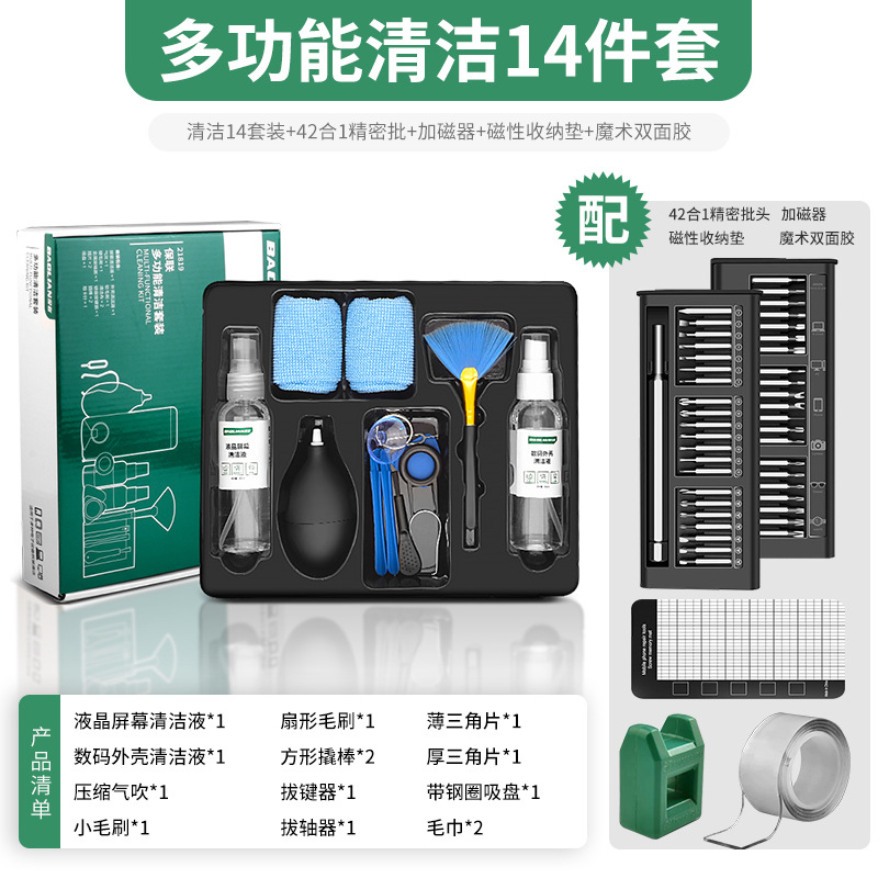 [Gift Box Set] 59-in-1 Disassembly and Cleaning Kit