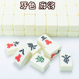 Fichas de Mahjong Blancas Marfil 4042 Lavadas a Mano Duraderas Para Entretenimiento de Ajedrez y Cartas Uso Universal - Product Image 1