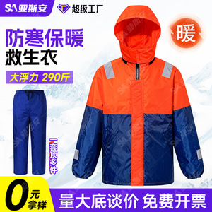 Marine Work Thermal Life Jacket 75n Buoyancy Waterproof Reflective Winter Thickened High Buoyancy Sea Cold Protection For Men - Product Image 5