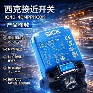 SICK พรอกซิมิตี้สวิตช์ IQ40-40NPPKCOK DC 10-30V เซ็นเซอร์แบบเหนี่ยวนำ ผลิตในฮังการี - Product Image 2