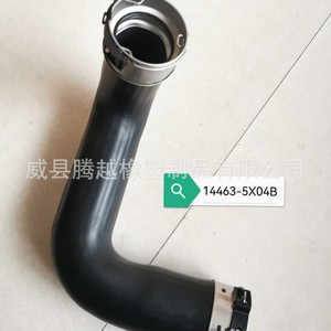 Tubo de Admisión Opel Renault Vauxhall 14460-5593R, Manguera de Aire de Plástico para Reemplazo de Automóvil - Product Image 4