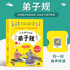 Serie di Classici Cinesi per Bambini, 10 Volumi, <span class=keywords><strong>Libri</strong></span> di Illuminazione, Storie Idiomatologiche, Cento <span class=keywords><strong>Nomi</strong></span> di Famiglia, Mille/Tre Caratteri - Product Image 1