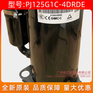 Compresseur de climatisation Gmcc PJ125G1C-4DRDE R134a 1Hp, équipement de réfrigération - Product Image 3