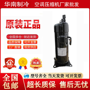 คอมเพรสเซอร์แบบสกรอลล์ Meizhi รุ่น SH079B6C Y4M 5 แรงม้า อินเวอร์เตอร์ สำหรับเครื่องปรับอากาศ - Product Image 2