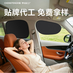 Car Side <b>Window</b> Sunshade Black PVC Electrostatic Adsorption General Fit Oval Shape - Product Image 2
