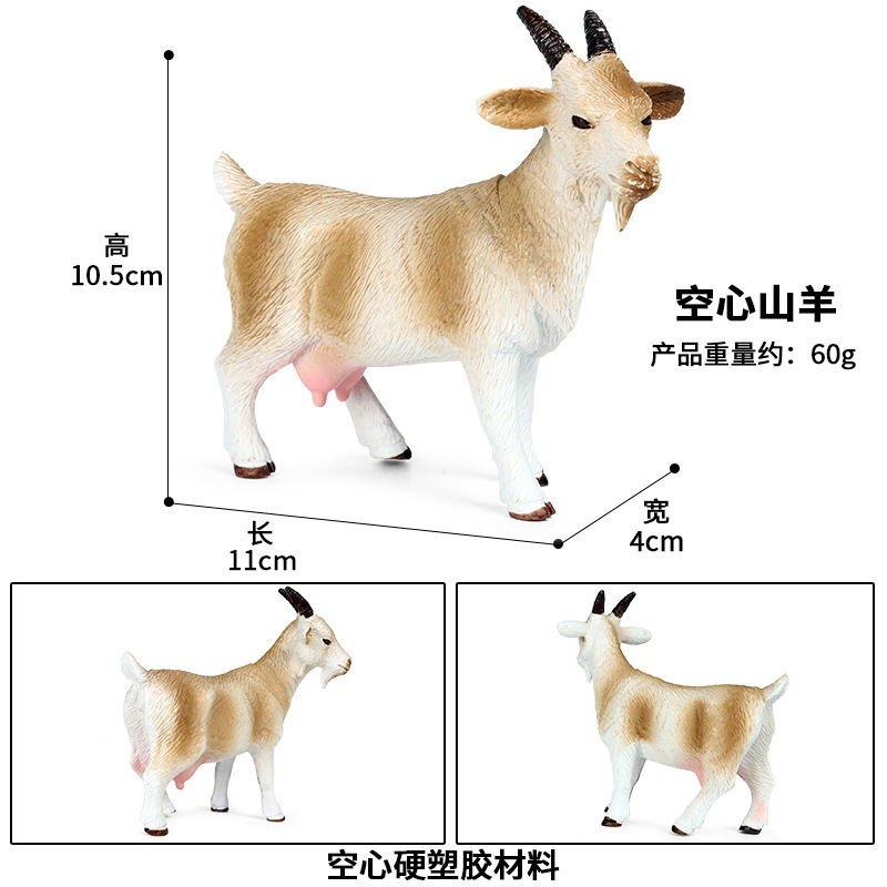 BX Goat (Hollow)