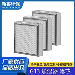 Cartucho de Filtro de Humidificador Compatible con GeneralAire 990-13, 709, 990, 1040, 1042, Elemento de Filtro de Repuesto, Filtración de Aire - Product Image 4