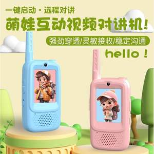 Wholesale HD Camera Video <b>Walkie</b> <b>Talkies</b> for Kids Facetime Voice Changer Christmas Toys Gift Boys Girls Aged 3 Years+ - Product Image 6