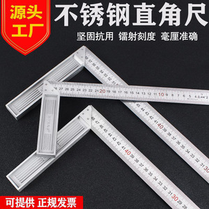 Règle d'angle droit en acier inoxydable 30 50 60 cm pour la menuiserie et la travail du bois, outil de mesure - Product Image 4