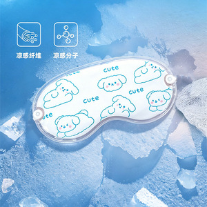 Cooling <b>Eye</b> <b>Mask</b> Gel Hot Cold Compress Sleep Aid Light Blocking Summer Use - Product Image 2