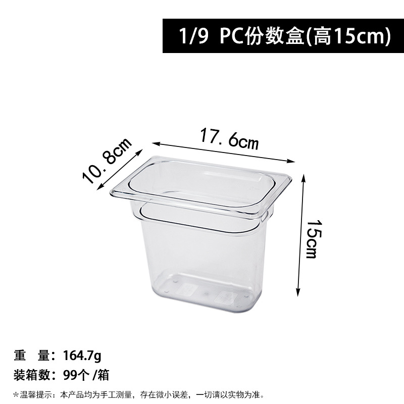 Caja de PC Profunda de 19*150 (Cantidad)